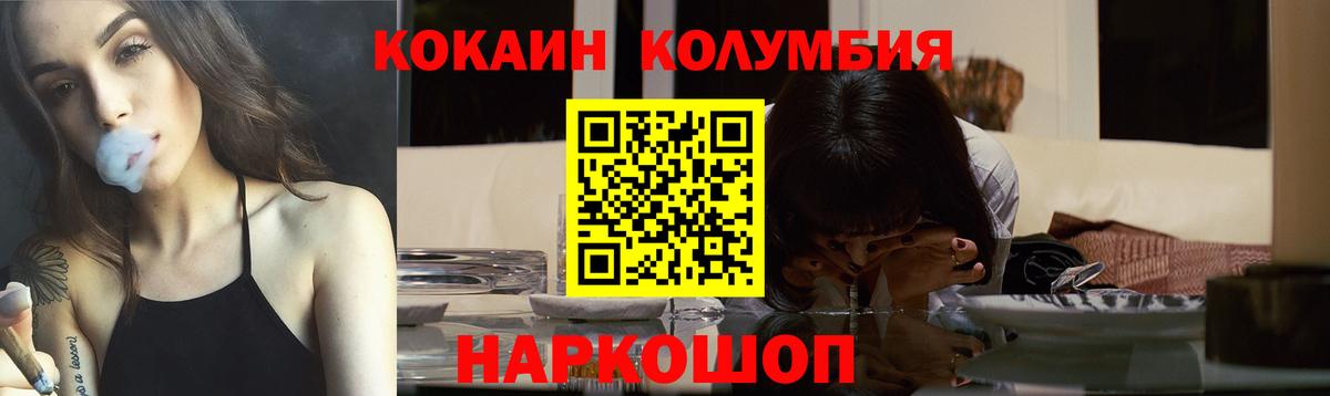 COCAIN 97%  COCAIN Columbia  Валуйки  Вход с VPN 