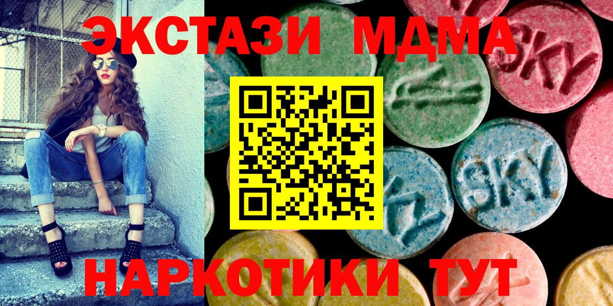 ЭКСТАЗИ XTC Валуйки