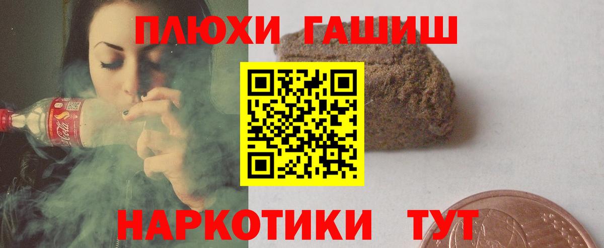 Гашиш  Гашиш гарик  Валуйки  Вход с VPN  ГАШИШ хэш 