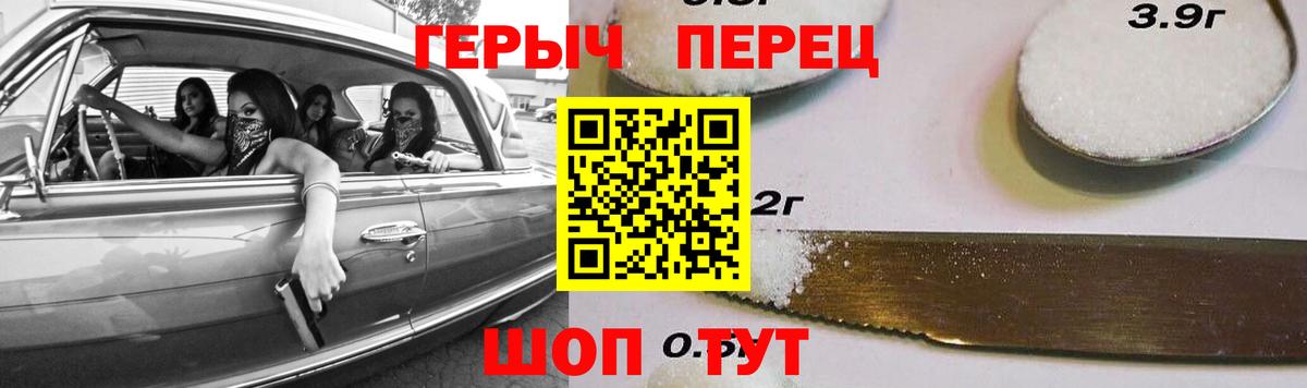Героин Heroin  Вход с VPN  Героин  Валуйки 