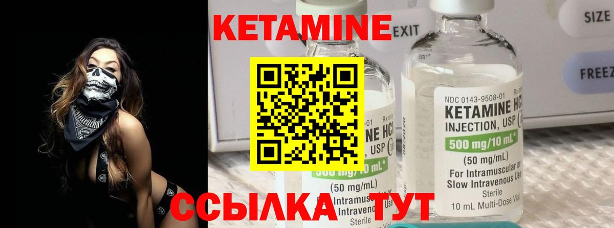 Валуйки  КЕТАМИН ketamine  Вход с VPN  Кетамин ketamine 