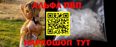 альфа пвп Бугуруслан