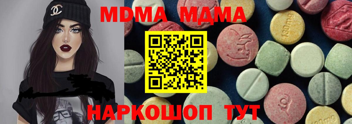 Валуйки  MDMA Molly  Вход с VPN  MDMA кристаллы 