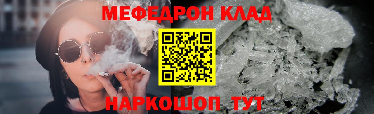 Меф мука  МЕФ  Валуйки  Вход с VPN  МЕФ мука 