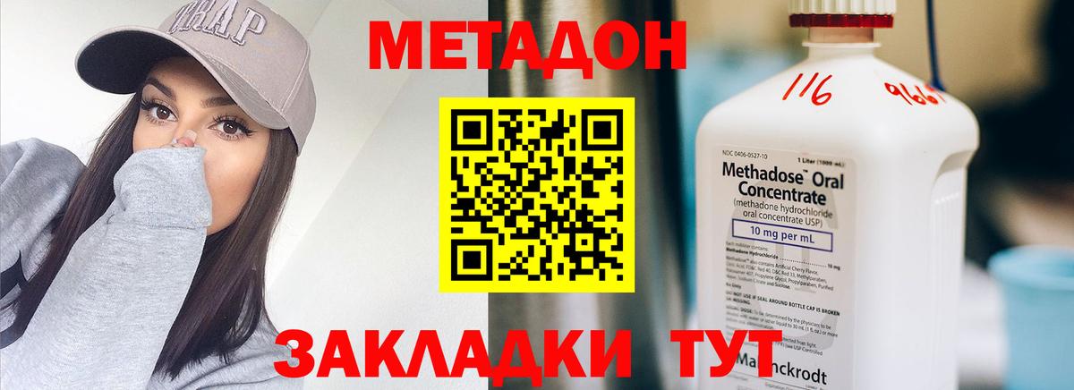 МЕТАДОН VHQ  Метадон мёд  Валуйки  Вход с VPN 
