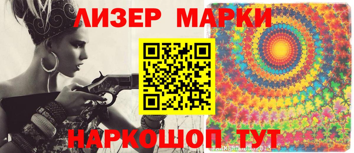 где найти   Марки N-bome 1,5мг  Марки N-bome 1,5мг  Вход с VPN  Валуйки 