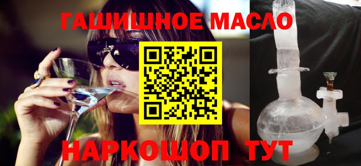 Дистиллят ТГК гашишное масло Валуйки