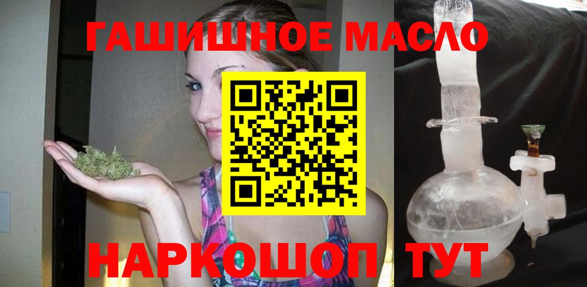 Валуйки  ТГК гашишное масло  ТГК вейп с тгк  Вход с VPN 